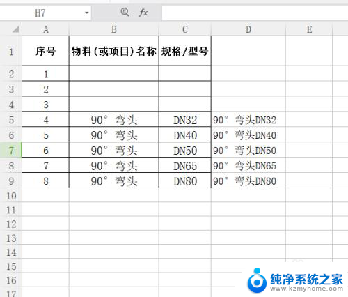 两个表格里的内容怎么合并到一起 EXCEL两个表格内容合并方法