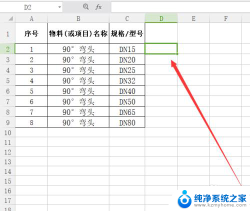 两个表格里的内容怎么合并到一起 EXCEL两个表格内容合并方法