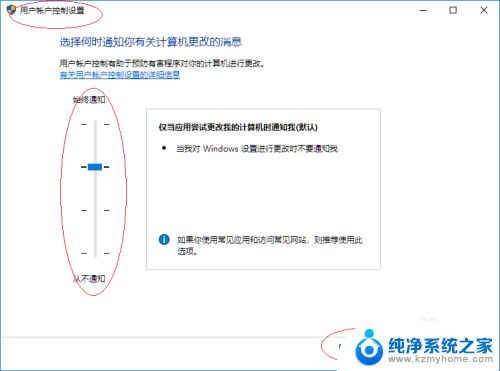 win10怎么更改用户账户控制设置 Windows 10如何关闭用户账户控制设置