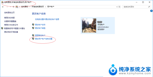 win10怎么更改用户账户控制设置 Windows 10如何关闭用户账户控制设置