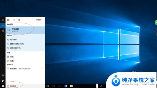 win10怎么更改用户账户控制设置 Windows 10如何关闭用户账户控制设置