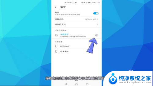 车上连接蓝牙没有声音 车载蓝牙连接上为什么没有声音