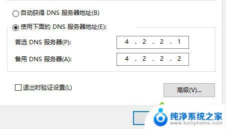 无法激活你的windows副本请确保已连接到internet Win10系统无法激活错误0xc0ea000a解决方法