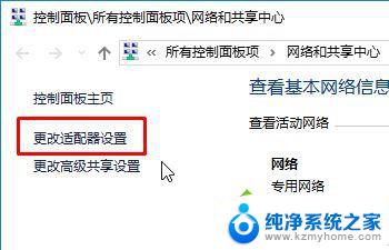 无法激活你的windows副本请确保已连接到internet Win10系统无法激活错误0xc0ea000a解决方法