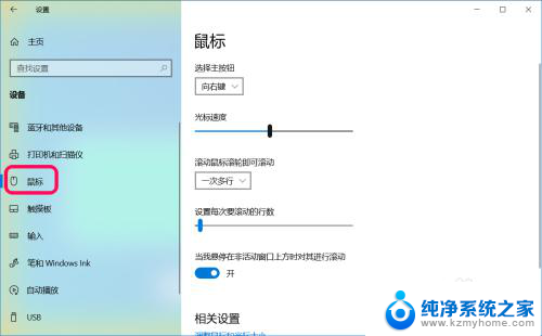 电脑鼠标中键和右击错乱 Windows 10系统鼠标左键变右键怎么办