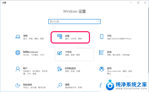 电脑鼠标中键和右击错乱 Windows 10系统鼠标左键变右键怎么办