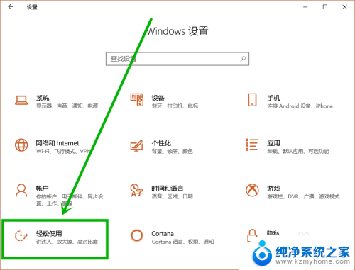 电脑粘贴键怎么去除 win10粘滞键怎么关闭