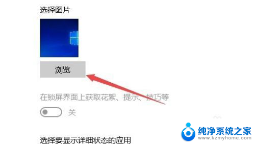 电脑如何设置开机壁纸 Win10怎么样设置开机壁纸