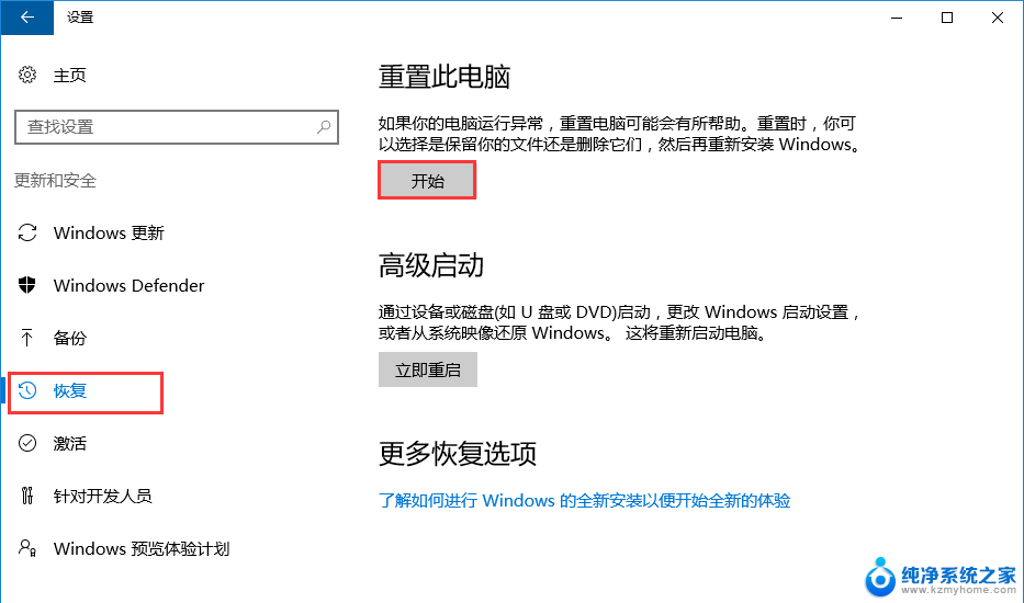 戴尔台式电脑win10怎么恢复出厂设置 戴尔win10电脑恢复出厂设置步骤详解