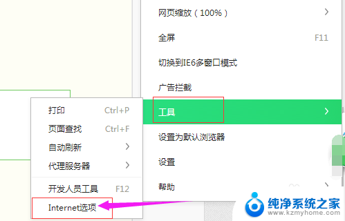 打开新网页在同一窗口 如何在一个浏览器窗口中同时打开多个网页