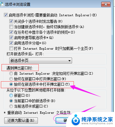 打开新网页在同一窗口 如何在一个浏览器窗口中同时打开多个网页