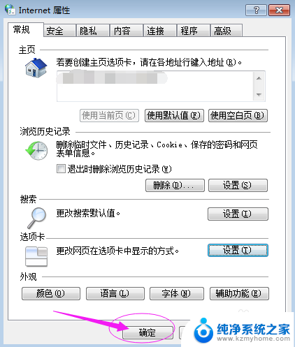 打开新网页在同一窗口 如何在一个浏览器窗口中同时打开多个网页