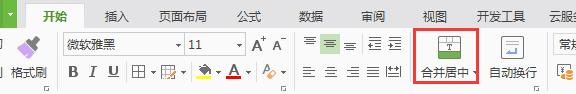 wps怎么没有合并单元格的选项了 wps表格合并单元格选项不见了怎么解决