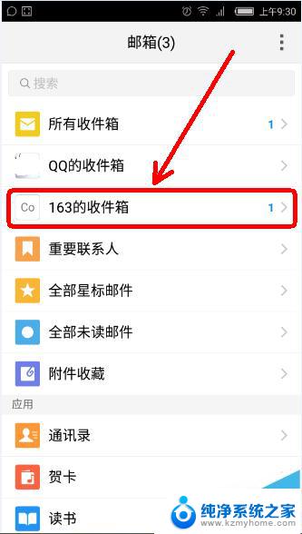 qq邮箱app无法添加163邮箱 手机QQ邮箱提示未开启IMAP服务