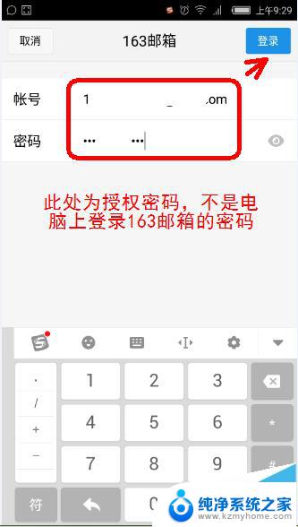 qq邮箱app无法添加163邮箱 手机QQ邮箱提示未开启IMAP服务