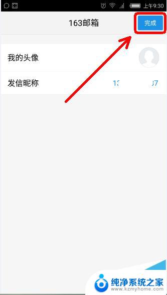 qq邮箱app无法添加163邮箱 手机QQ邮箱提示未开启IMAP服务