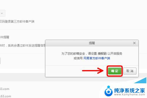 qq邮箱app无法添加163邮箱 手机QQ邮箱提示未开启IMAP服务