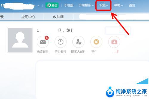 qq邮箱app无法添加163邮箱 手机QQ邮箱提示未开启IMAP服务