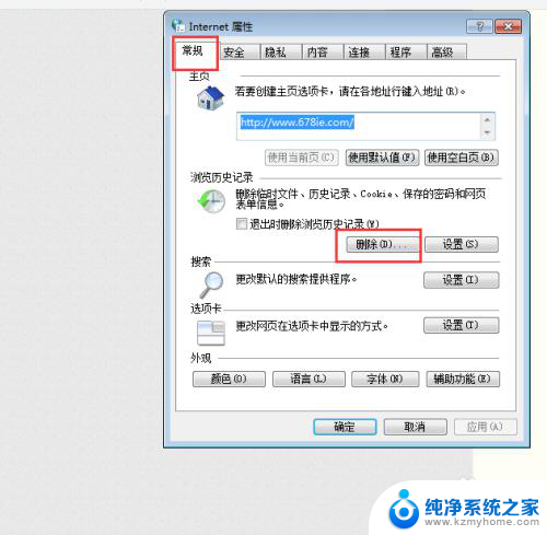 删除缓存的快捷键 清理浏览器缓存的高效方式