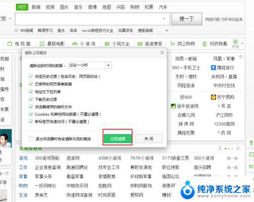 删除缓存的快捷键 清理浏览器缓存的高效方式