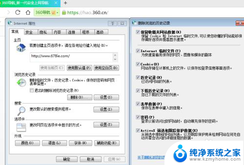 删除缓存的快捷键 清理浏览器缓存的高效方式