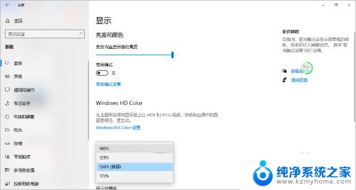 系统缩放比例哪里调 Win10电脑如何调整显示大小