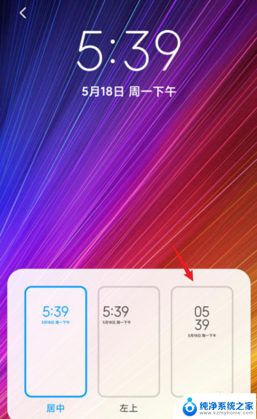 小米锁屏时间显示设置 小米手机锁屏时间显示位置修改方法