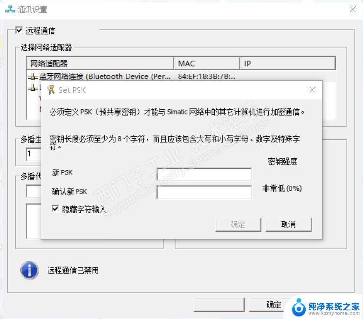 wincc 7.5 破解 Siemens Simatic WinCC v7.5 x64 安装教程