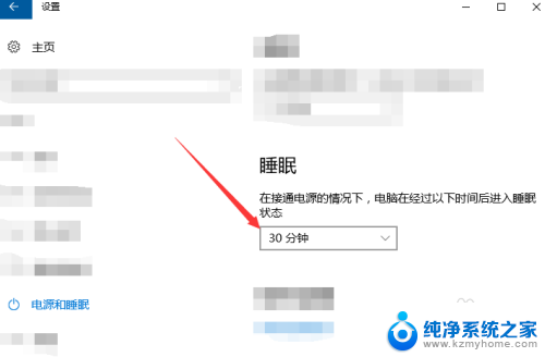 在接通电源的情况下,屏幕和睡眠 WIN10系统睡眠时间设置在哪个菜单中