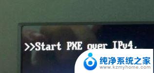 win10开机显示ipv4 win10电脑出现start pxe over ipv4错误