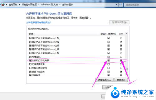 共享打印机提交了打印没反应 网络共享打印机添加后无反应怎么办