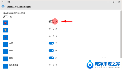 电脑隐藏图标怎么设置右下角 Win10怎么调整桌面右下角任务栏上的图标显示与隐藏