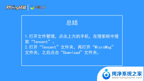 手机微信接收的文件在哪个文件夹里面的 微信接收文件在哪个文件夹