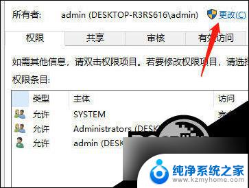 win10系统c盘访问被拒绝怎么解决问题 Win10系统c盘拒绝访问的解决步骤