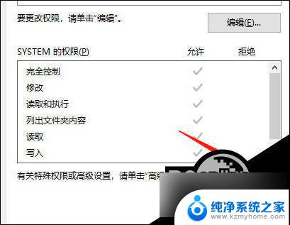 win10系统c盘访问被拒绝怎么解决问题 Win10系统c盘拒绝访问的解决步骤