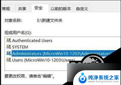 win10系统c盘访问被拒绝怎么解决问题 Win10系统c盘拒绝访问的解决步骤