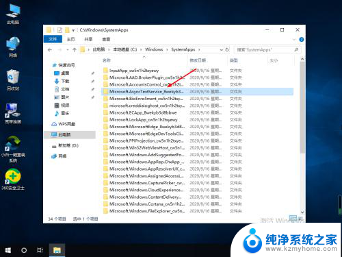 win10自带几个浏览器 edge浏览器在win10系统中的位置