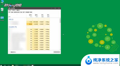 电脑怎么看进程 打开电脑进程管理器步骤
