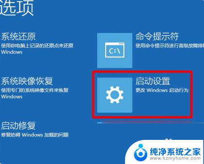 win10载入界面卡住 Win10开机界面卡在登录界面怎么解决