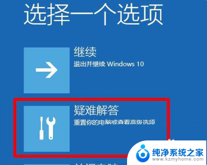 win10载入界面卡住 Win10开机界面卡在登录界面怎么解决