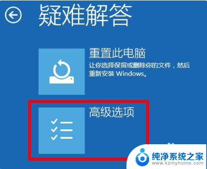 win10载入界面卡住 Win10开机界面卡在登录界面怎么解决