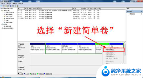 硬盘新建分区 如何在电脑上创建新的硬盘分区