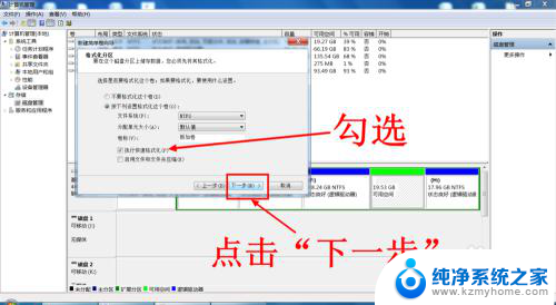 硬盘新建分区 如何在电脑上创建新的硬盘分区