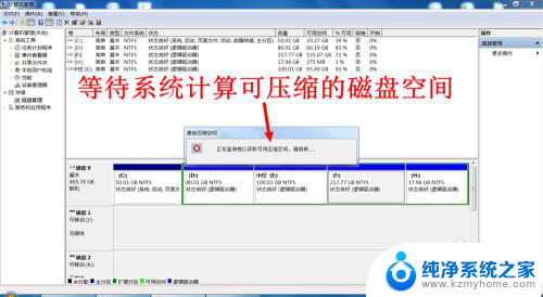 硬盘新建分区 如何在电脑上创建新的硬盘分区