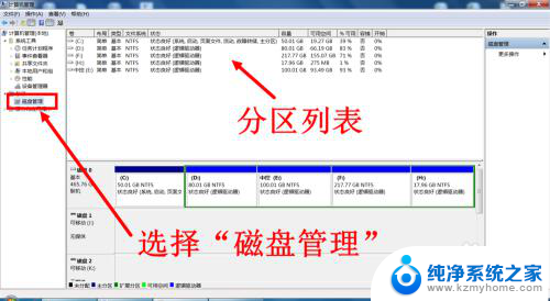 硬盘新建分区 如何在电脑上创建新的硬盘分区