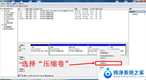 硬盘新建分区 如何在电脑上创建新的硬盘分区