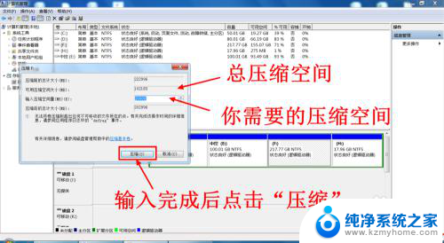 硬盘新建分区 如何在电脑上创建新的硬盘分区