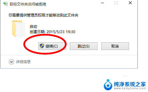 win10快捷启动项 Win10开机启动项添加应用程序步骤