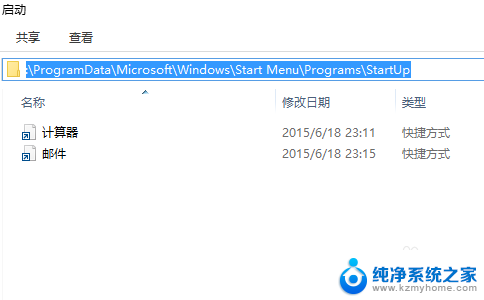 win10快捷启动项 Win10开机启动项添加应用程序步骤