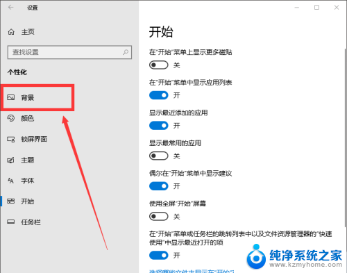 怎么找回电脑原来的桌面壁纸 如何在电脑上查找之前使用过的壁纸